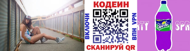 Кодеиновый сироп Lean напиток Lean (лин) где продают Кореновск
