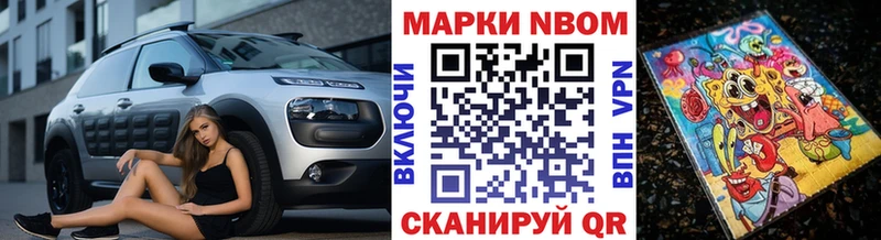 Марки N-bome 1,8мг  blacksprut   Кореновск 